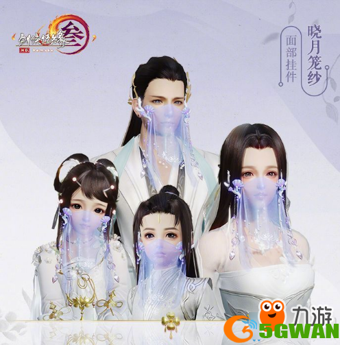 2019《剑网3》花朝节外观汇总