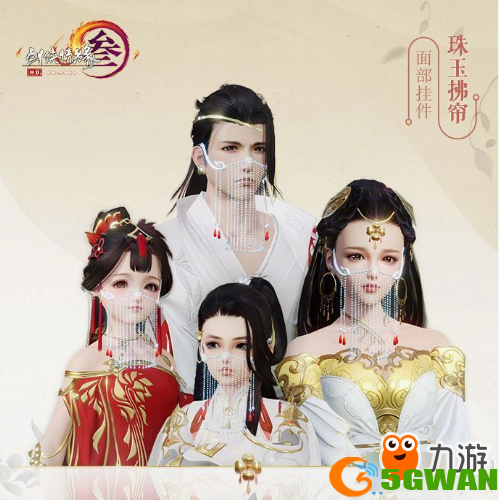 2019《剑网3》花朝节外观汇总