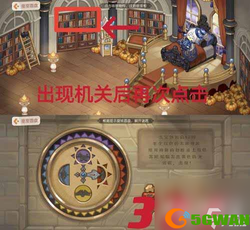 《奥比岛手游》梦幻国度第三宫转盘解密攻略