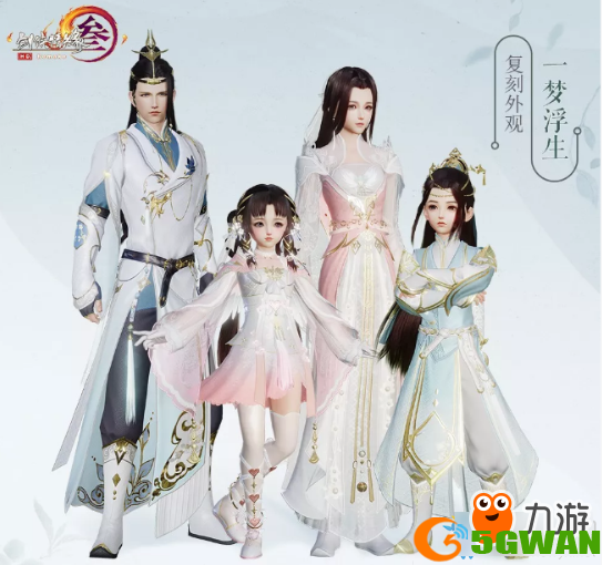 2019《剑网3》花朝节外观汇总