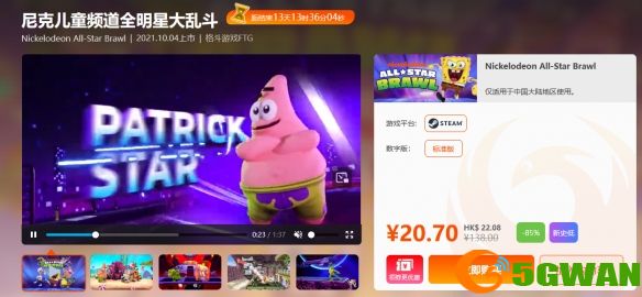 游侠网5
