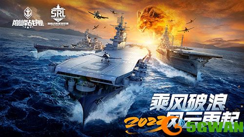 放歌纵酒，破浪乘风！波顿干红葡萄酒冠名《巅峰战舰》2023StarRoad星路联赛