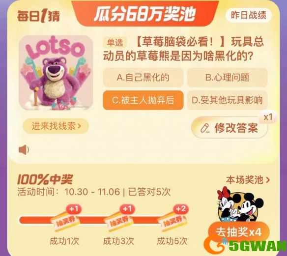 手游巴士2
