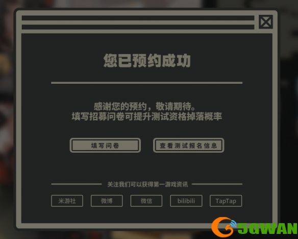 手游巴士2