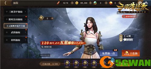 冠绝天下，一世之雄！《三国诛将录》神秘红色武将重燃战火！
