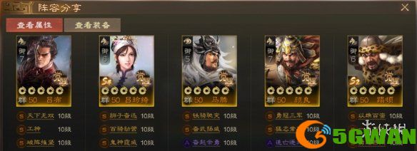 手游巴士3