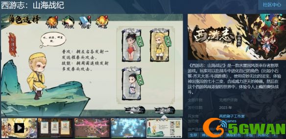 游侠网1