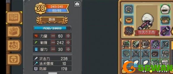 手游巴士4