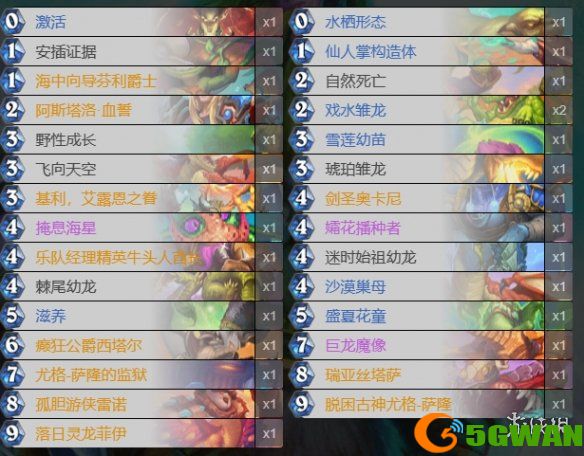 手游巴士2