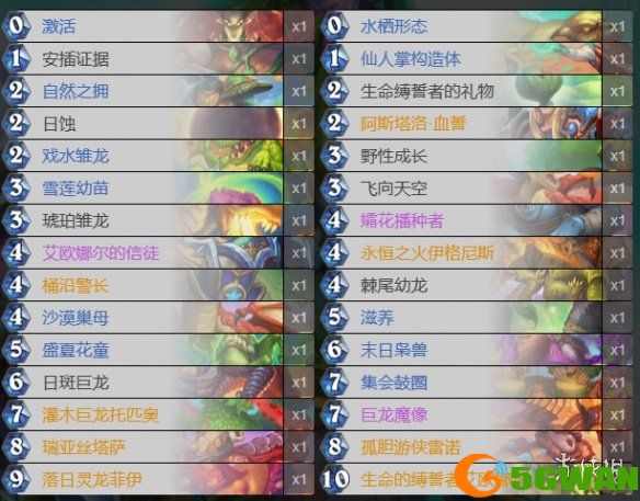手游巴士4