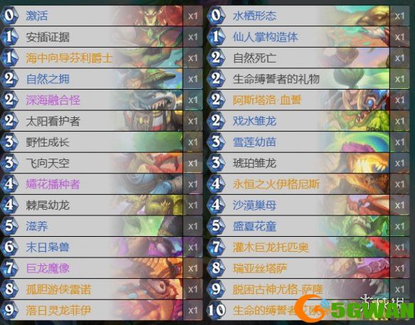 手游巴士5