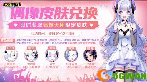 《英魂之刃口袋版》新皮肤和重做英雄又爆神操作，主打一个措手不及！