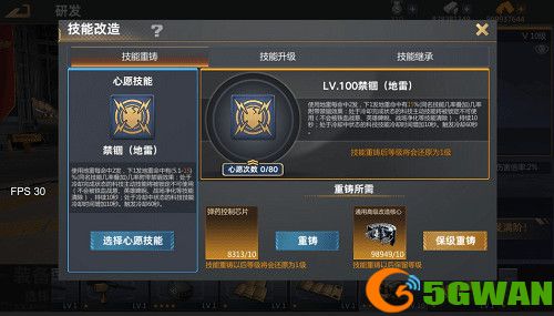 《巅峰坦克》12月14日&mdash;战场龙神&mdash;&ldquo;入云龙&rdquo;直-20