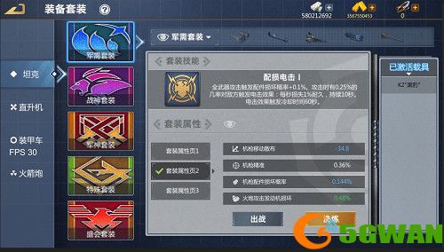 《巅峰坦克》12月14日&mdash;战场龙神&mdash;&ldquo;入云龙&rdquo;直-20