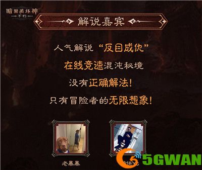 魔宠首秀!《暗黑破坏神:不朽》主播表演赛周末开战