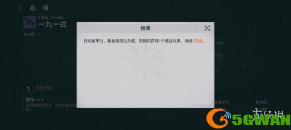 手游巴士3