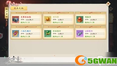 绿色征途怎么赚钱:绿色征途：游戏中的赚钱之道