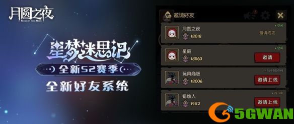 游侠网5