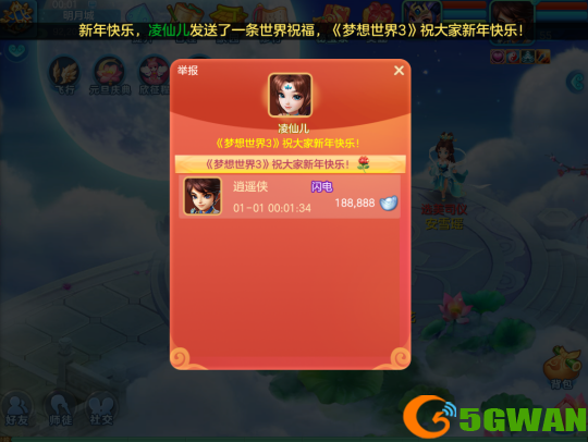 【图3 世界红包】.png