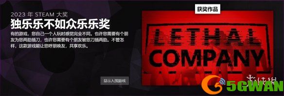 游侠网5