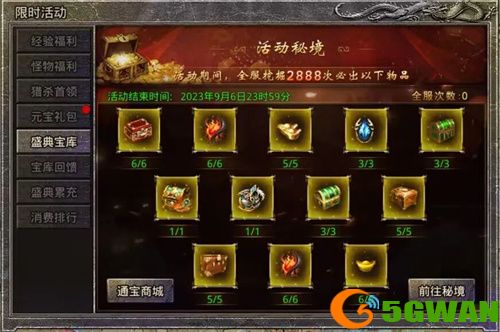 《原始传奇》新年福利到，万人跨服激战就等你来