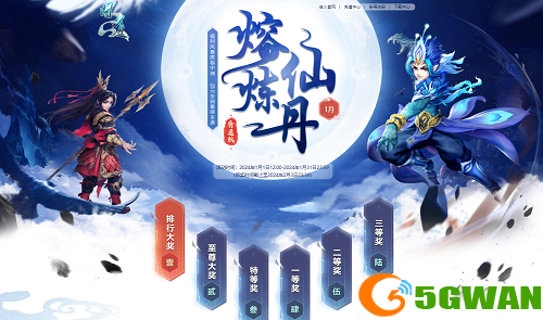 本月福利一览，《问道》多重福利活动进行中
