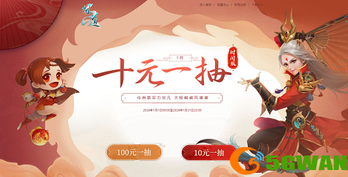 本月福利一览，《问道》多重福利活动进行中