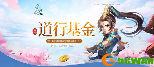 本月福利一览，《问道》多重福利活动进行中