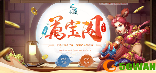 本月福利一览，《问道》多重福利活动进行中