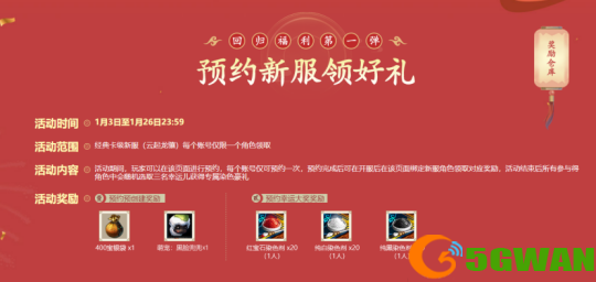 图2新服预约.png