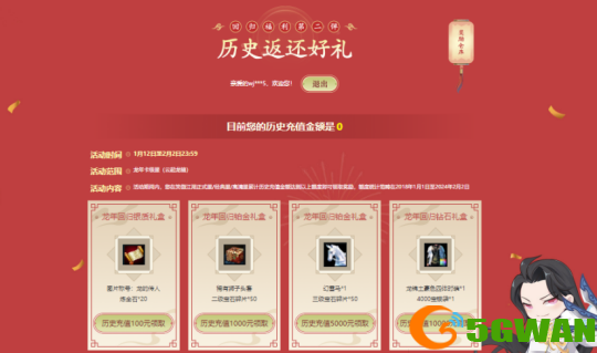 图3历史返还.png