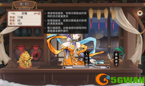 水墨仙侠，入游即宗师的《最强祖师》2月2日定档发布