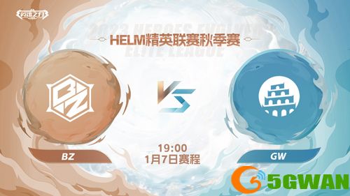 《英魂之刃口袋版》杨戬神级绕后开好团，HELM赛事等你来看