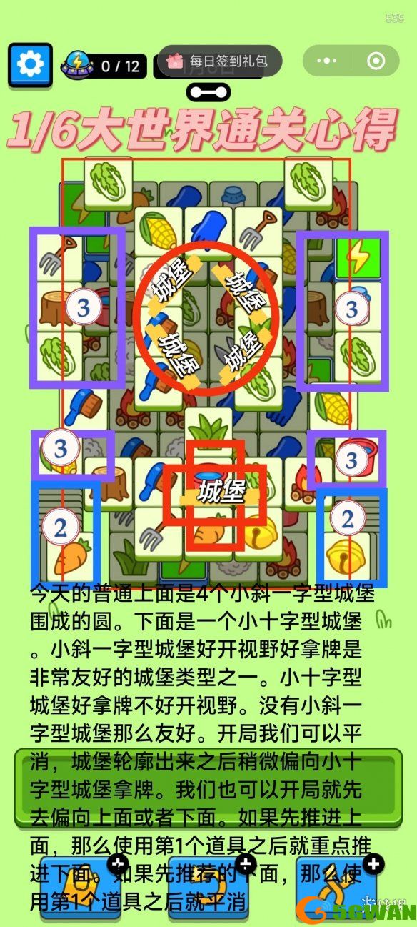 手游巴士4
