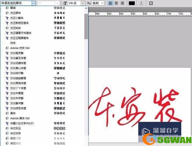 如何安装PS中文字体