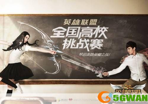 lol高校:LOL高校：电竞梦想启航之地