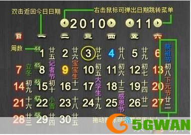 飞雪桌面日历: 飞雪桌面日历——您的个人时间管理专家