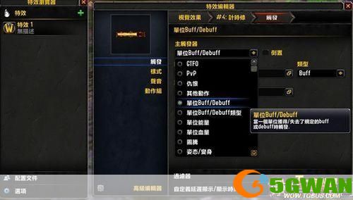 魔兽世界5.4插件:魔兽世界5.4插件全解析：提升游戏体验的秘密武器