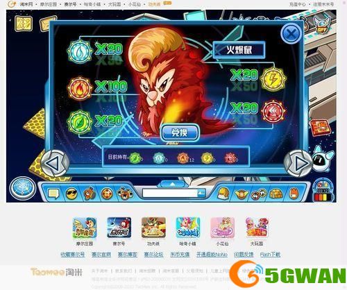 赛尔号精灵大师杯：竞技之巅，精灵之战