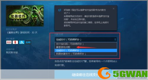 魔兽世界充值指南**