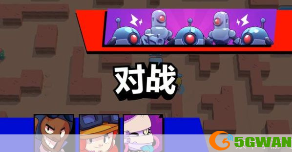 荒野乱斗：机甲入侵全<a href=http://www.5gwan.net/gonglue/ target=_blank class=infotextkey>攻略</a>