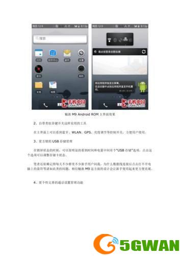 安卓rom怎么用: 安卓ROM的使用方法详解