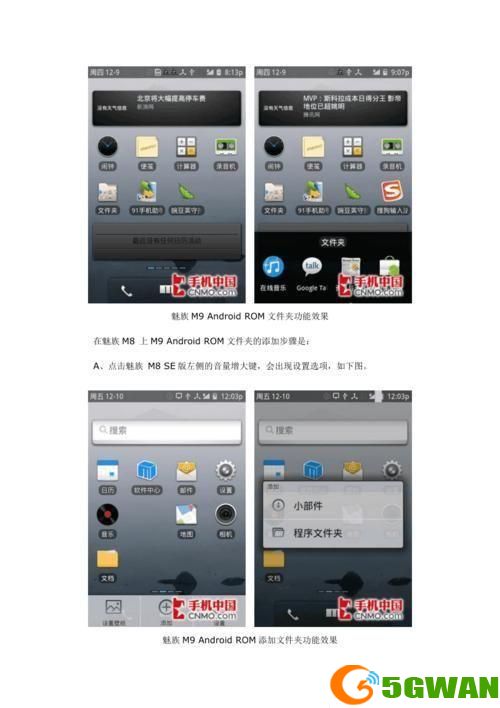 安卓rom怎么用: 安卓ROM的使用方法详解