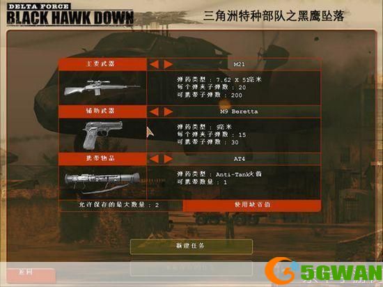 三角洲部队5怎么安装: 详细步骤指南：如何安装三角洲部队5