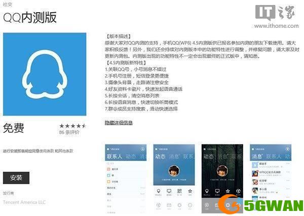 QQ最新版本的全新特性与优化体验