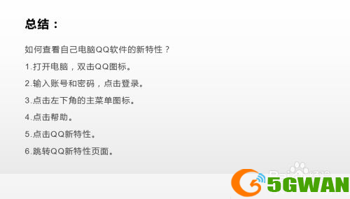 QQ最新版本的全新特性与优化体验