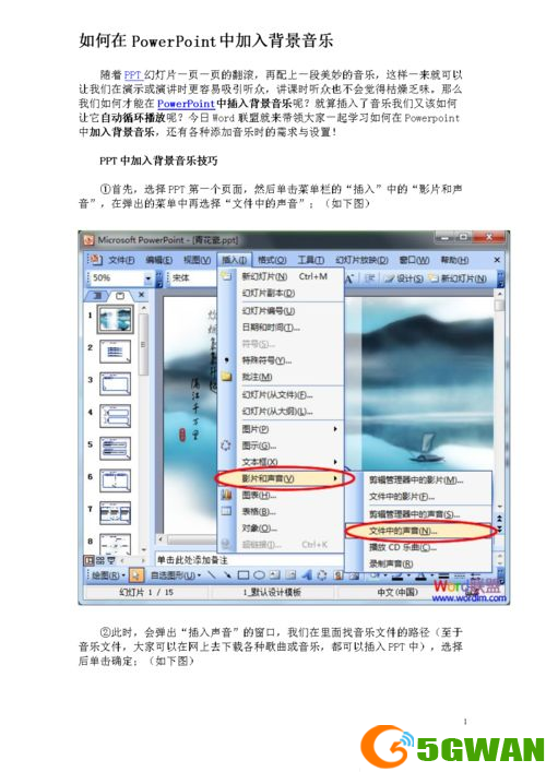 word2003官方怎么用 免费版: Word 2003官方免费版使用指南