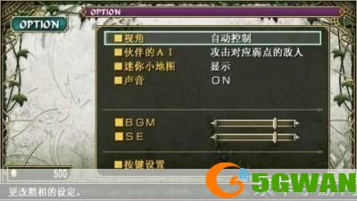 如何正确使用PSP伊苏7中文版