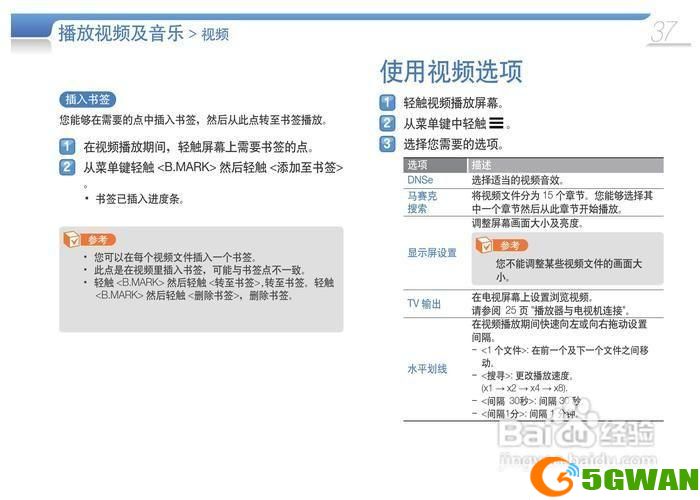 MP4播放器的安装与使用指南