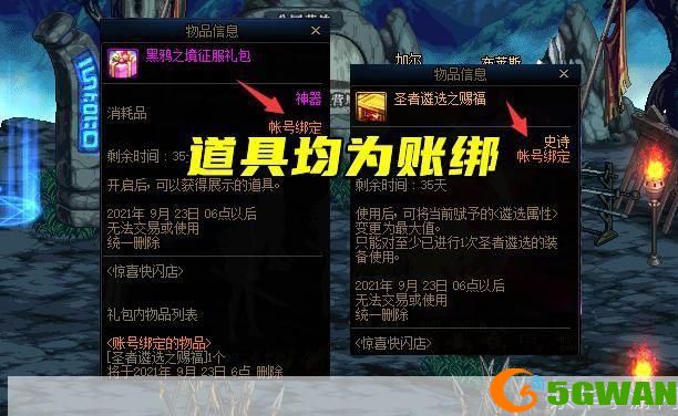 dnf没有送出的信:DNF未寄之信：游戏内外的情感与回忆